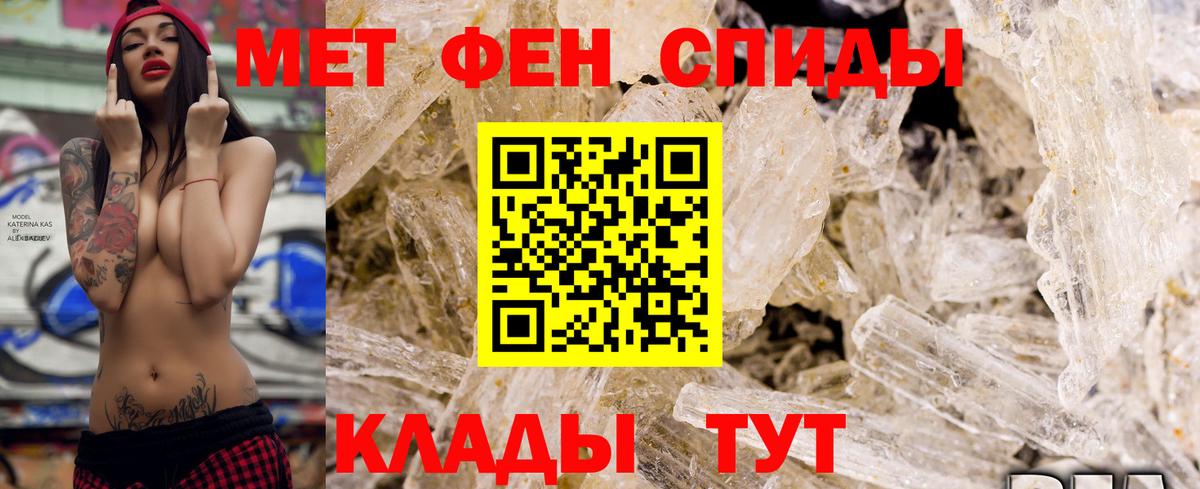 АМФЕТАМИН 97% Ковров