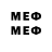 Мефедрон mephedrone dao zhang