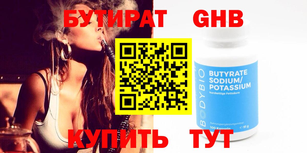 БУТИРАТ бутик  Вход с VPN  Бутират  Ковров 