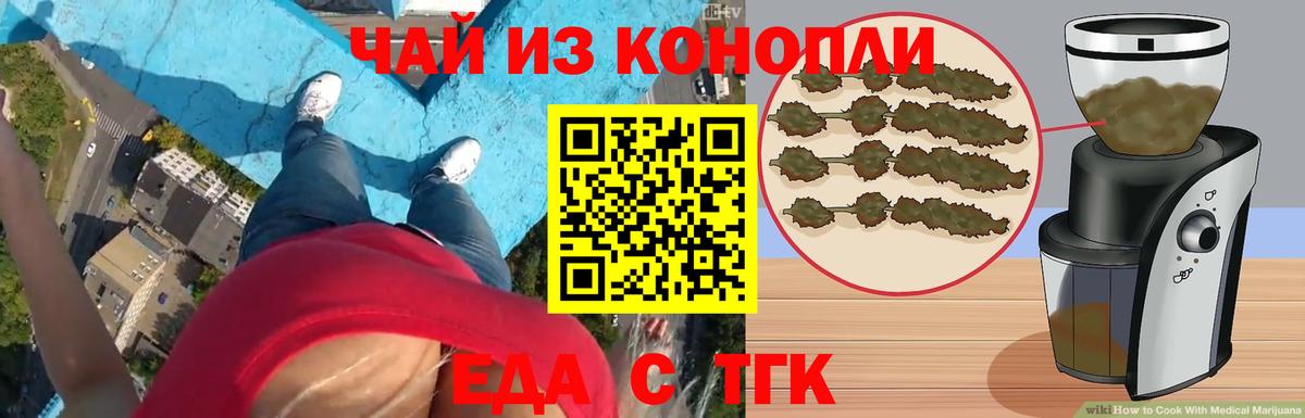 Печенье с ТГК конопля  Вход с VPN  Ковров 