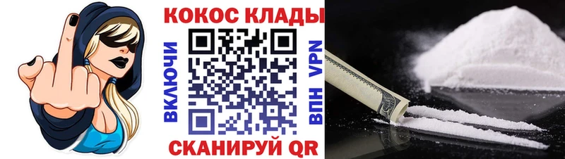 КОКАИН Fish Scale  магазин продажи наркотиков  МЕГА   Ковров 