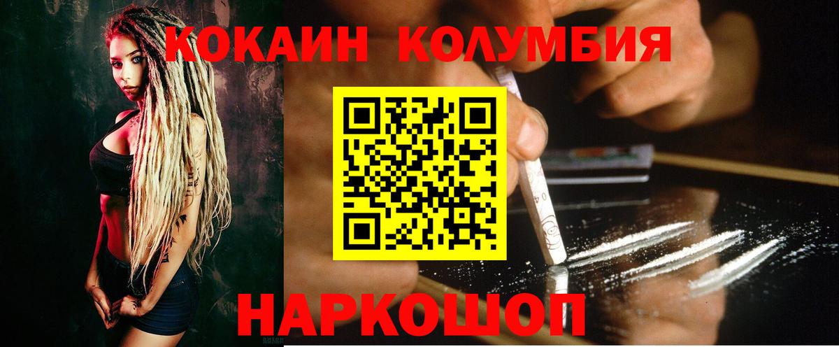 Кокаин 97% Ковров