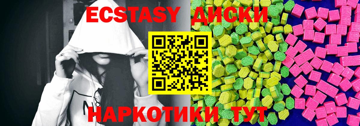Экстази ешки Ковров