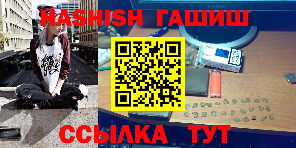 ГАШИШ ice o lator Ковров