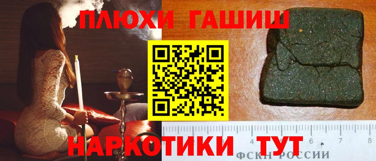 ГАШИШ  ГАШ гашик  сколько стоит  Ковров  Вход с VPN 