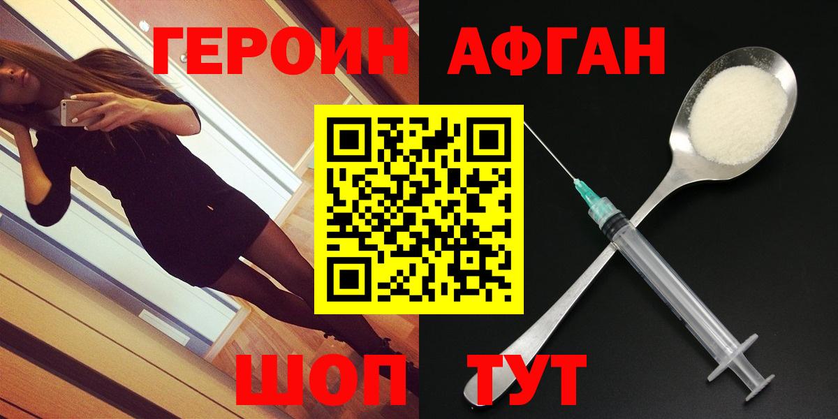 Героин Heroin Ковров