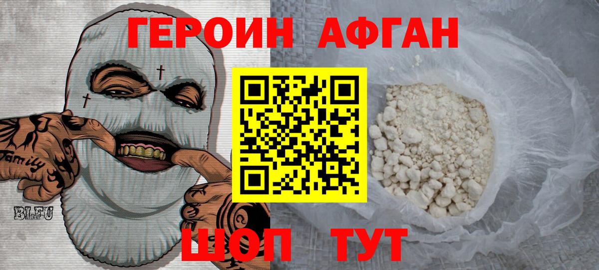 Ковров  ГЕРОИН Афган  Вход с VPN 