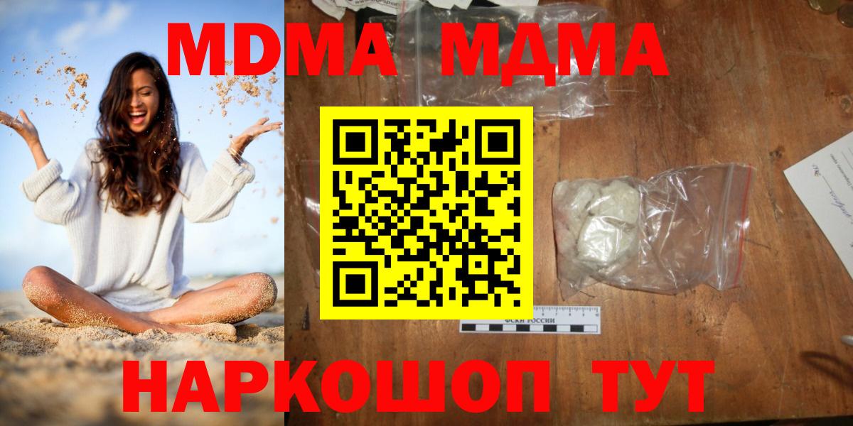 MDMA crystal Ковров