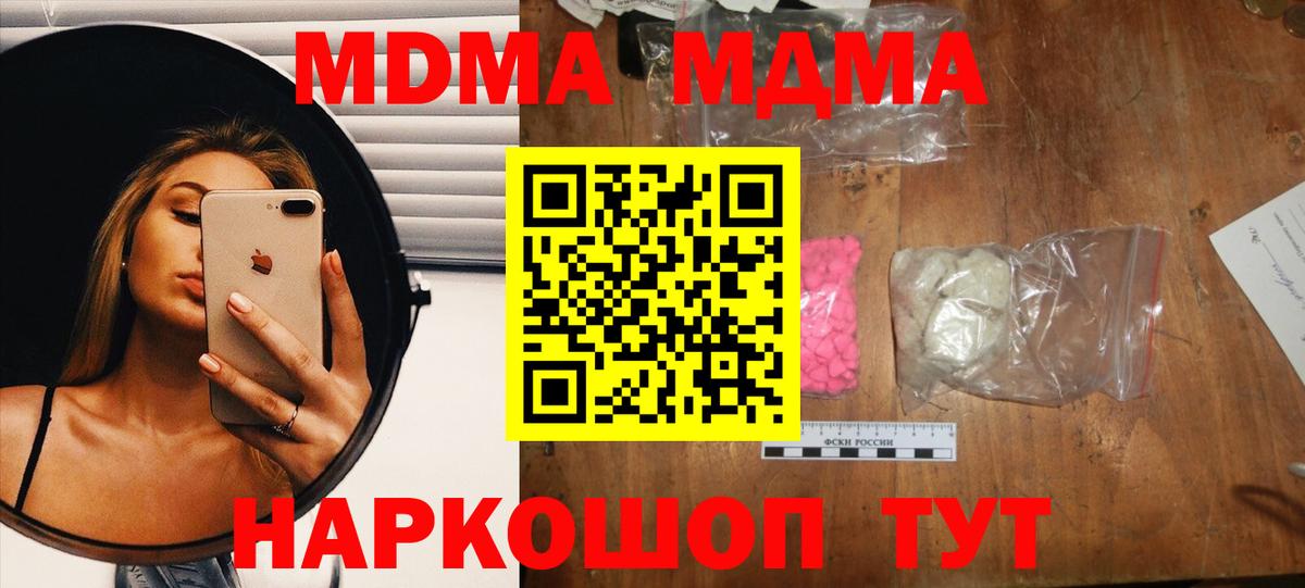 MDMA Molly Ковров