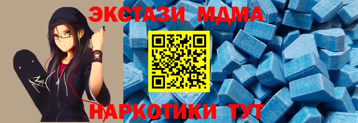 MDMA кристаллы  Вход с VPN  MDMA кристаллы  МДМА  Ковров 