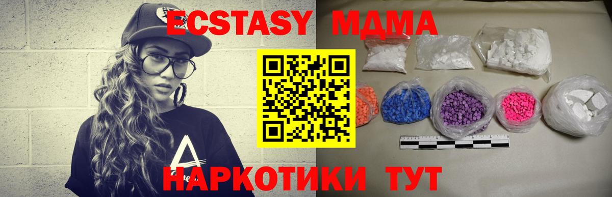 МДМА VHQ  Ковров  МДМА молли 