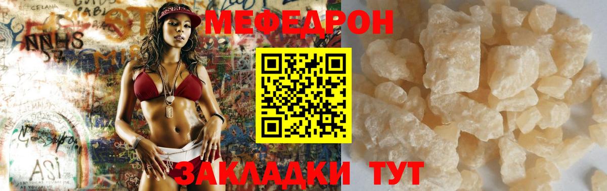Мефедрон mephedrone  Меф кристаллы  Ковров 