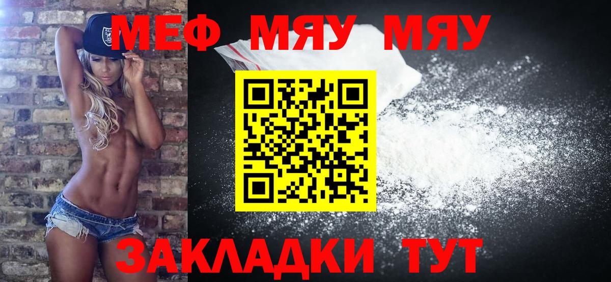 Меф кристаллы Ковров
