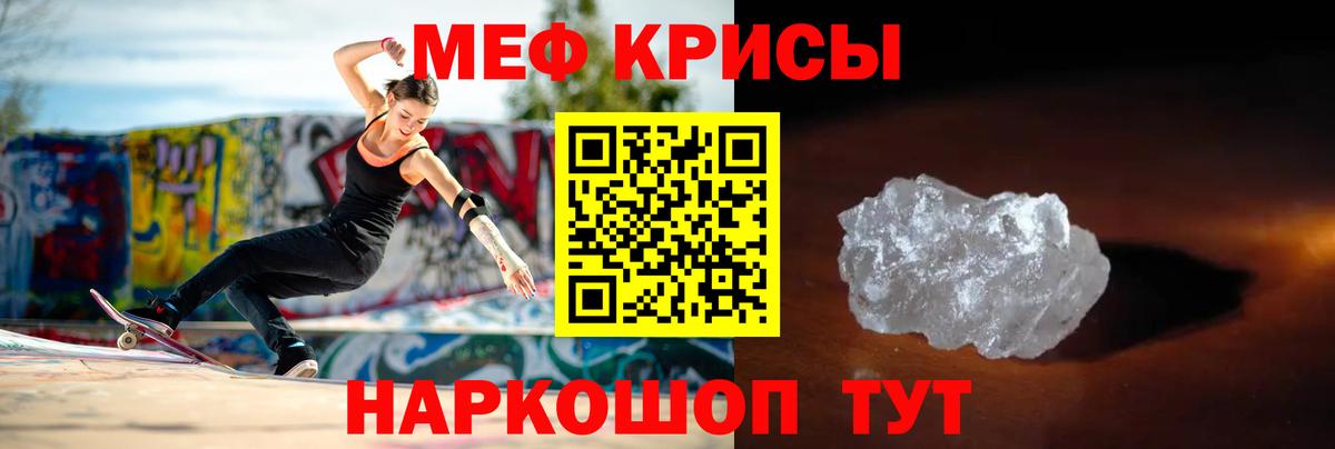 Меф кристаллы Ковров