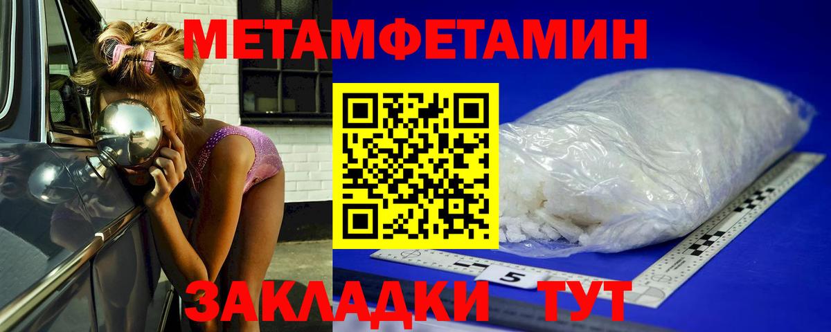 МЕТАМФЕТАМИН  Первитин Декстрометамфетамин 99.9%  Вход с VPN  Ковров 