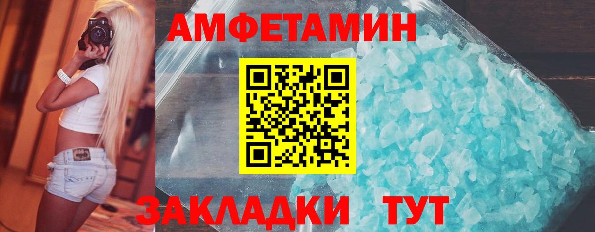 Метамфетамин Methamphetamine Ковров