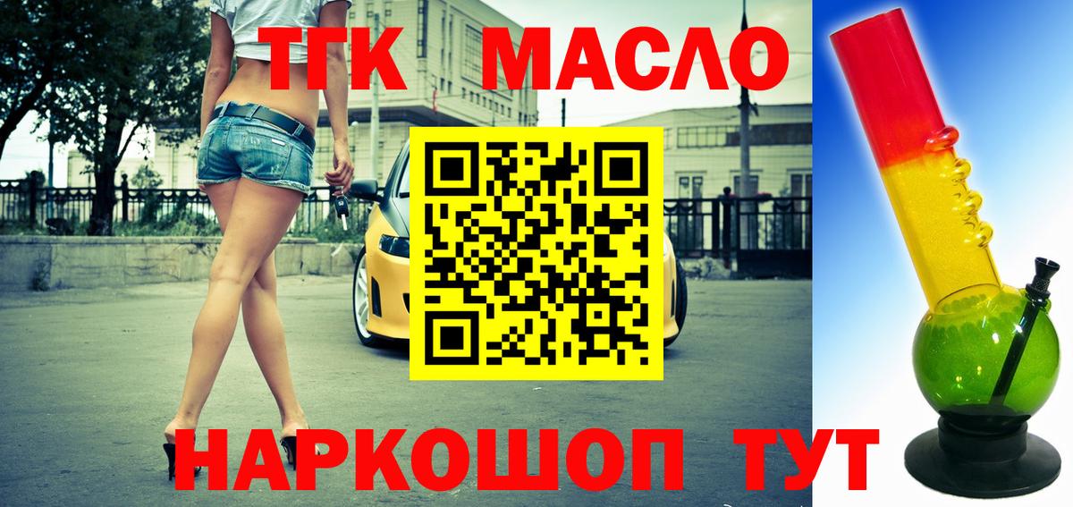 ТГК концентрат  Ковров 